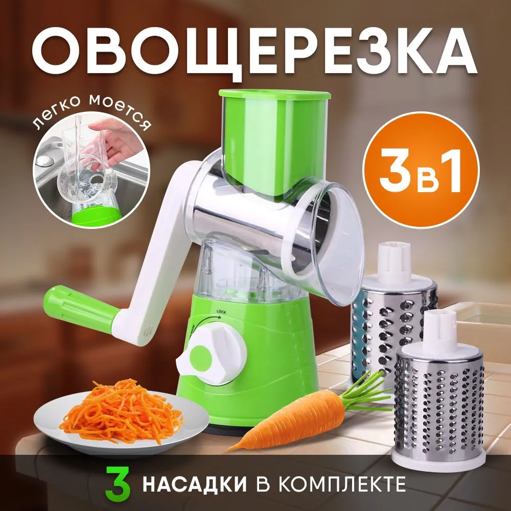 Овощерезка 3 в 1 — комплект насадок