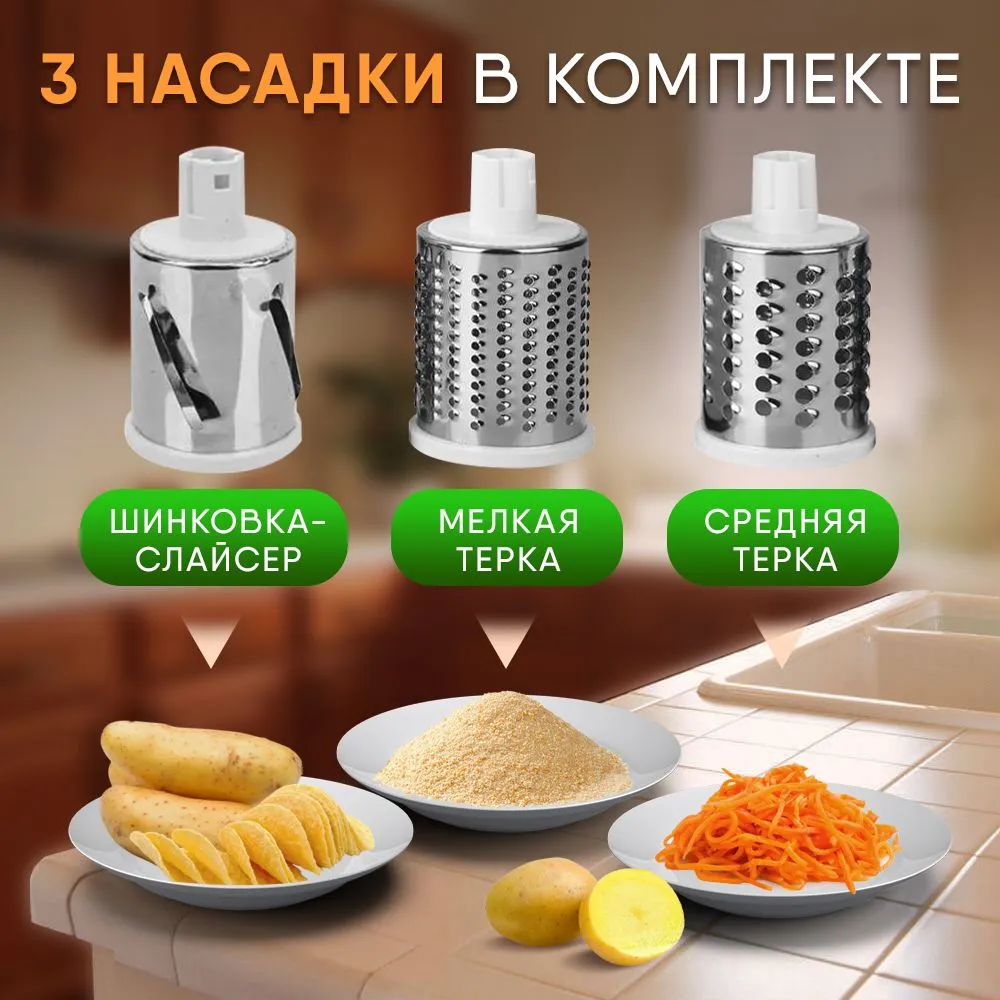 Овощерезка 3 в 1 для дома